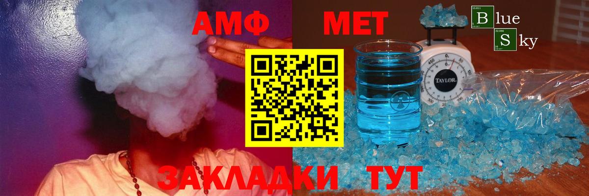 Амфетамин Розовый Вязьма