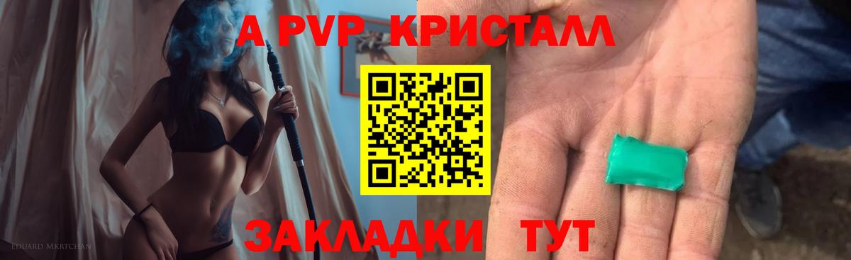 Alpha PVP мука Вязьма