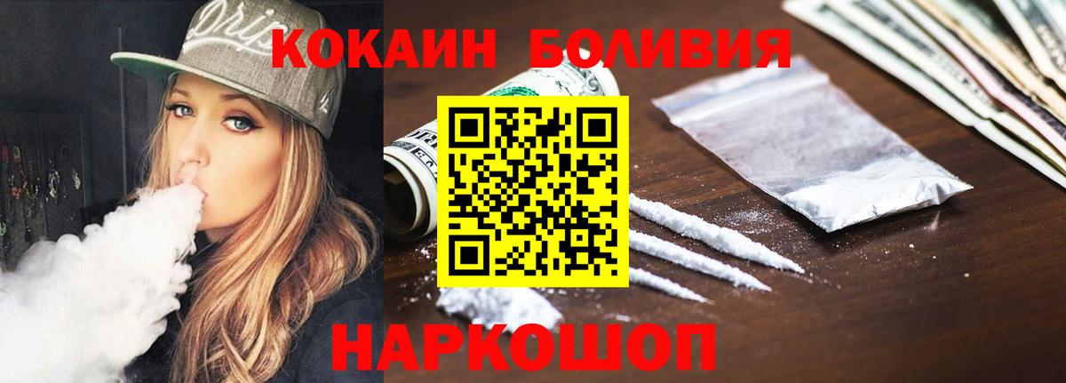 КОКАИН Колумбийский  КОКАИН FishScale  Вязьма  что такое   Вход с VPN 