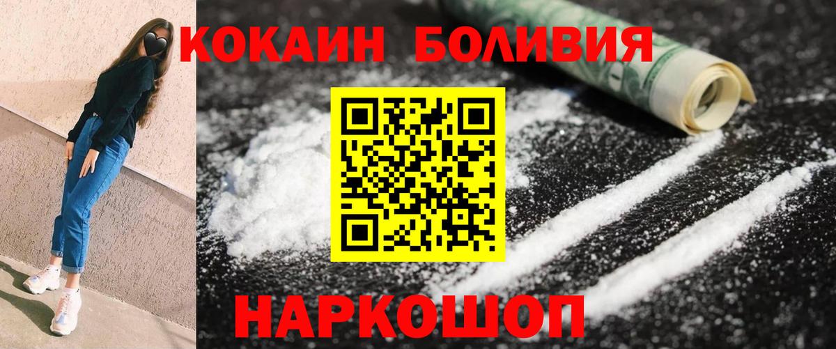 COCAIN Перу Вязьма