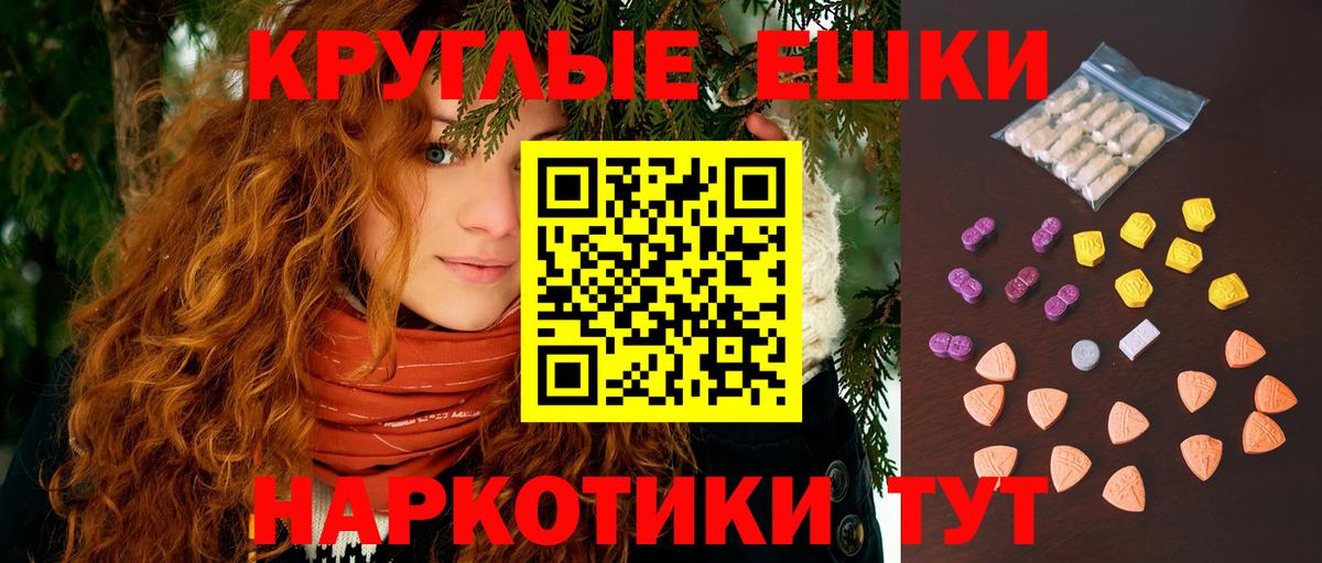 Ecstasy бентли  Ecstasy 99%  Вязьма  купить наркотик  Вход с VPN  Экстази 