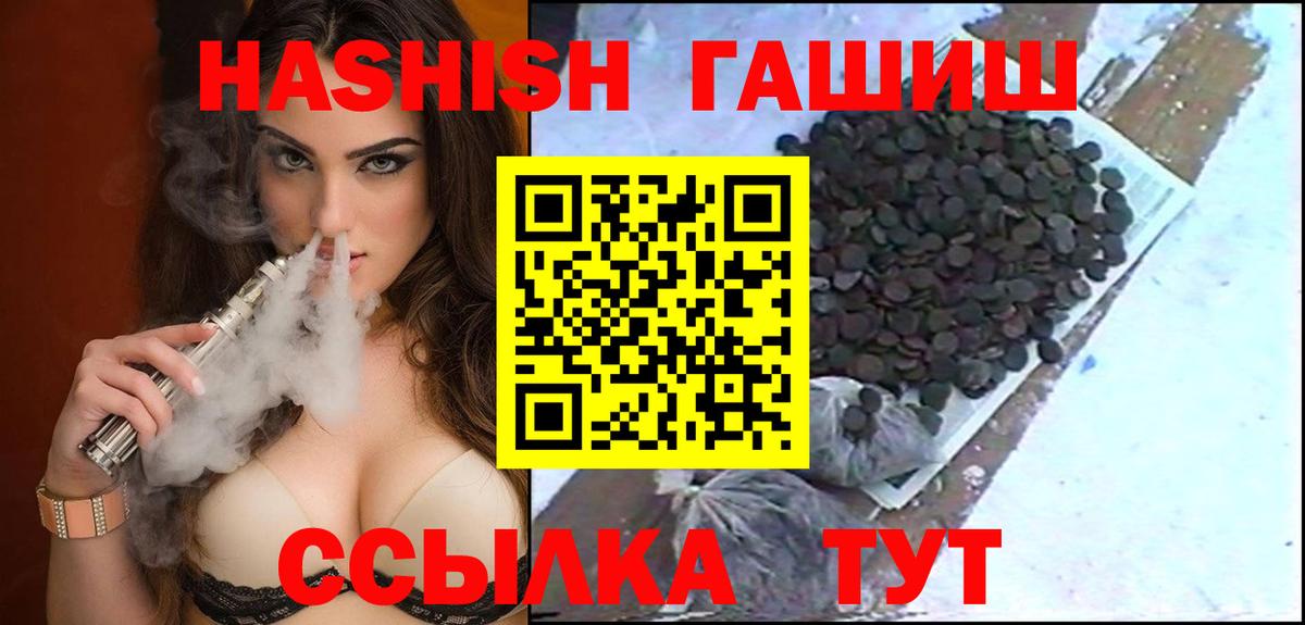 Вязьма  Гашиш Cannabis  Гашиш VHQ  Вход с VPN 