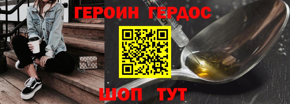 Героин гречка Вязьма
