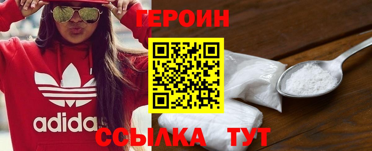 Героин гречка  Вход с VPN  Вязьма 
