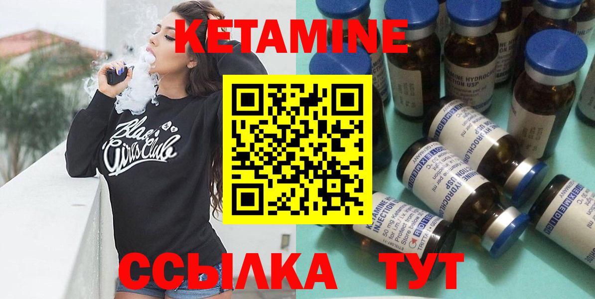 Вязьма  Кетамин ketamine  ссылка на мегу ссылки  Вход с VPN  Кетамин ketamine 