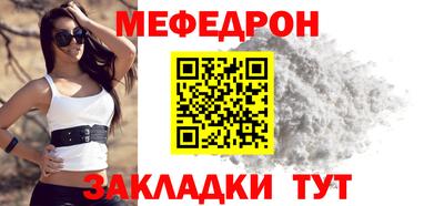 мяу мяу кристалл Шахты
