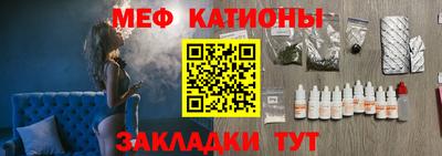 мяу мяу кристалл Шахты