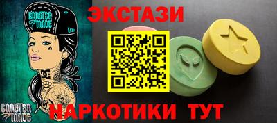 экстази Шелехов