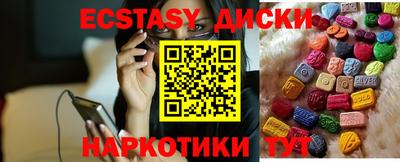 экстази Шелехов