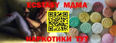 экстази Шелехов