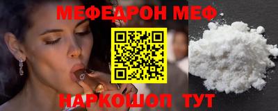 мяу мяу кристалл Шахты