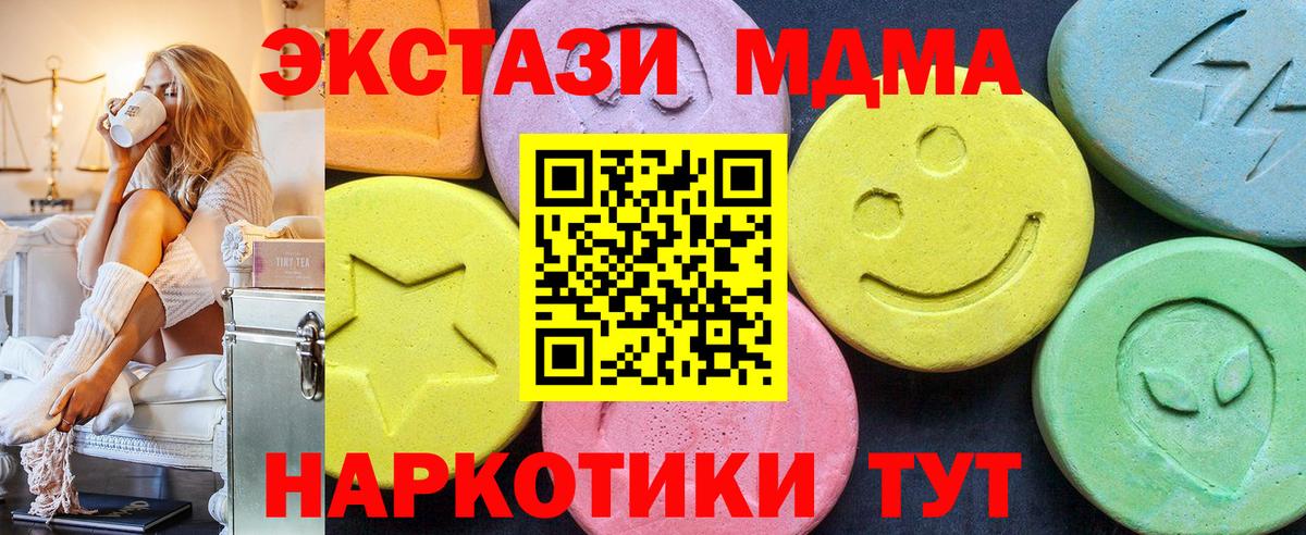 Вязьма  МДМА молли  Вход с VPN  MDMA кристаллы 