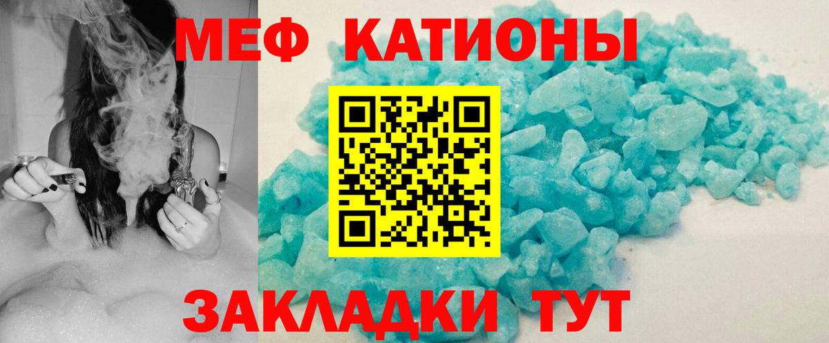 МЕФ мука  Вход с VPN  МЯУ-МЯУ mephedrone  МЕФ  где продают наркотики  Вязьма 