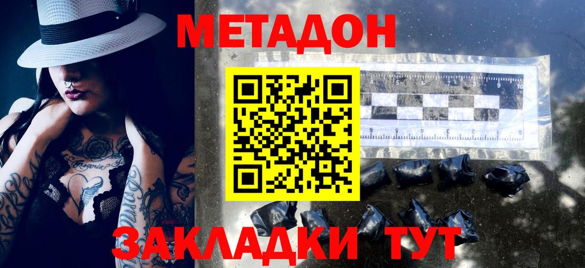 Вязьма  дарк нет Telegram  Вход с VPN  МЕТАДОН кристалл  Метадон VHQ 