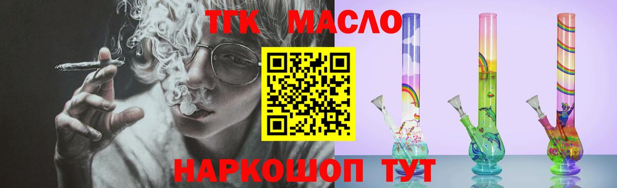 Вязьма  Дистиллят ТГК THC oil  Дистиллят ТГК гашишное масло  Вход с VPN 